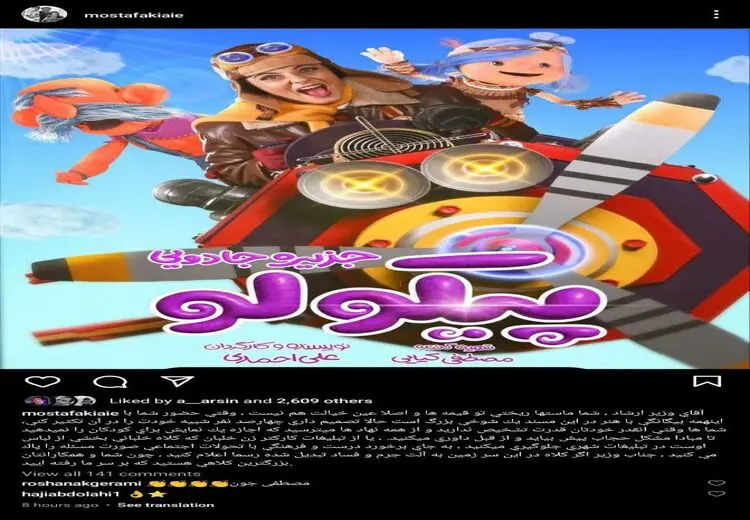 سانسور، داد کارگردان مشهور را هم درآورد/ آقای وزیر، شما بزرگترین کلاهی هستید که سر ما رفتید