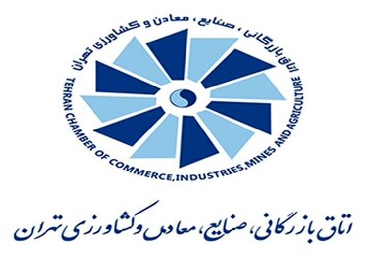 واکنش اتاق بازرگانی تهران به درخواست تحریم کالاهای ایرانی از سوی اتاق بازرگانی اربیل