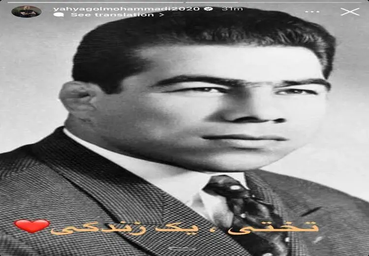  استوری معنادار گل‌محمدی در سالگرد درگذشت غلامرضا تختی