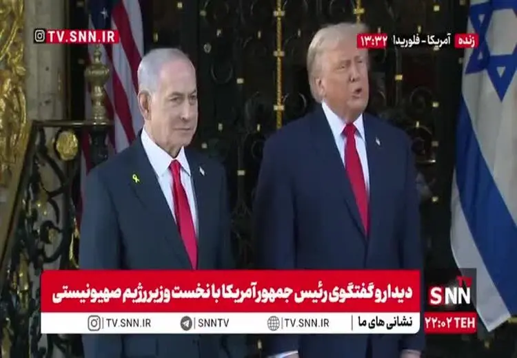 سخنرانی جنجالی ترامپ و نتانیاهو درباره حمله به ایران
