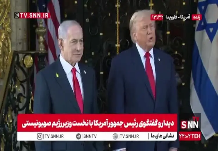 سخنرانی جنجالی ترامپ و نتانیاهو درباره حمله به ایران