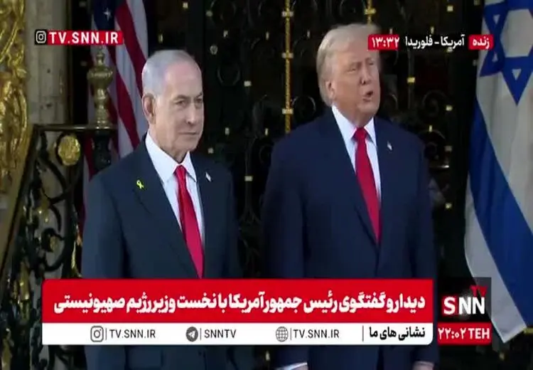 سخنرانی جنجالی ترامپ و نتانیاهو درباره حمله به ایران