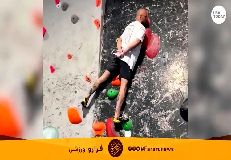 صخره نوردی تماشایی با دست‌های بسته!
