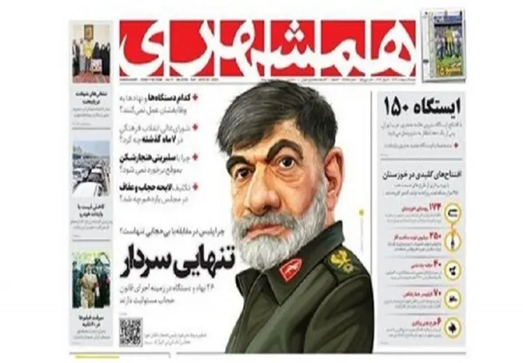 چرا فراجا شکایت از روزنامه همشهری را پس گرفت؟