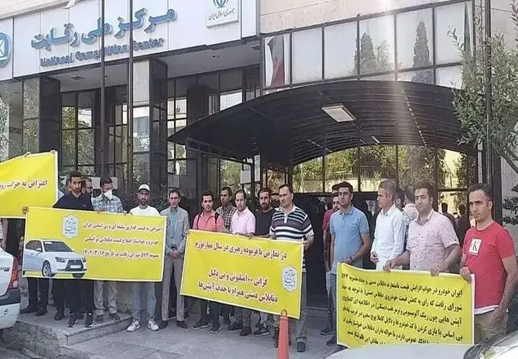 تجمع اعتراضی حواله‌داران دناپلاس/ ایران خودرو مشتریانش را فریب داد؟