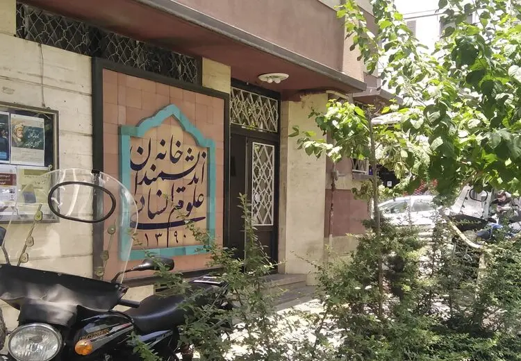 چمران: درباره خانه اندیشمندان و سایر املاک واگذار‌شده، تصمیم‌گیری شورا شرط لازم است / شهرداری فعلاً دست نگه دارد