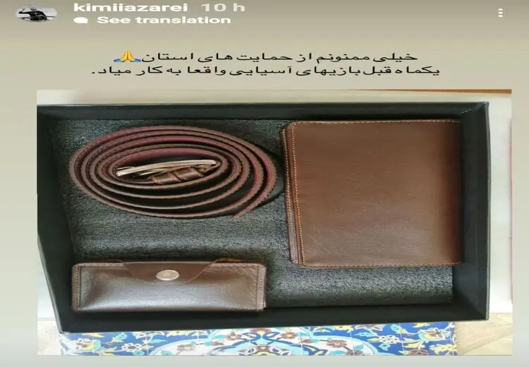 هدیه عجیب به دختر ملی‌پوش قایقرانی