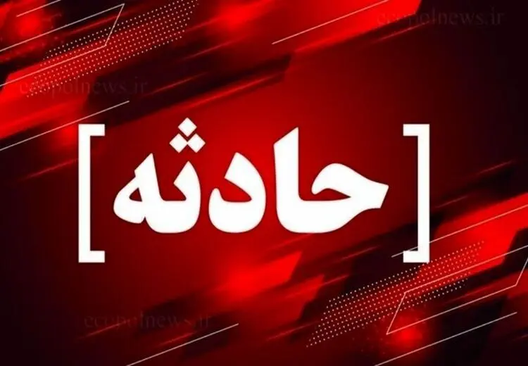 سقوط مرد جوان به چاه ۷ متری در حمام! + فیلم