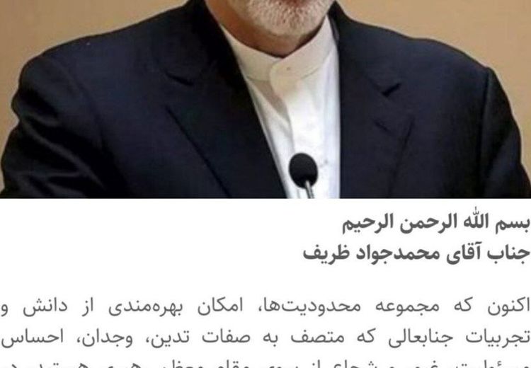 قدردانی دیرهنگام پزشکیان از ظریف