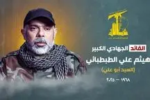 تایید شهادت فرمانده ارشد حزب الله لبنان توسط اسراییل 