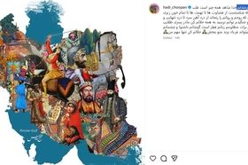 دل‌نوشته‌ هادی چوپان نیم میلیون لایک گرفت!