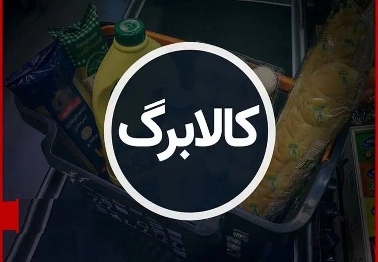 هشدار پلیس درباره پیام دریافت کالابرگ الکترونیک