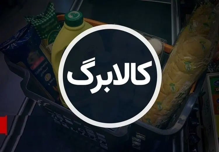 هشدار پلیس درباره پیام دریافت کالابرگ الکترونیک