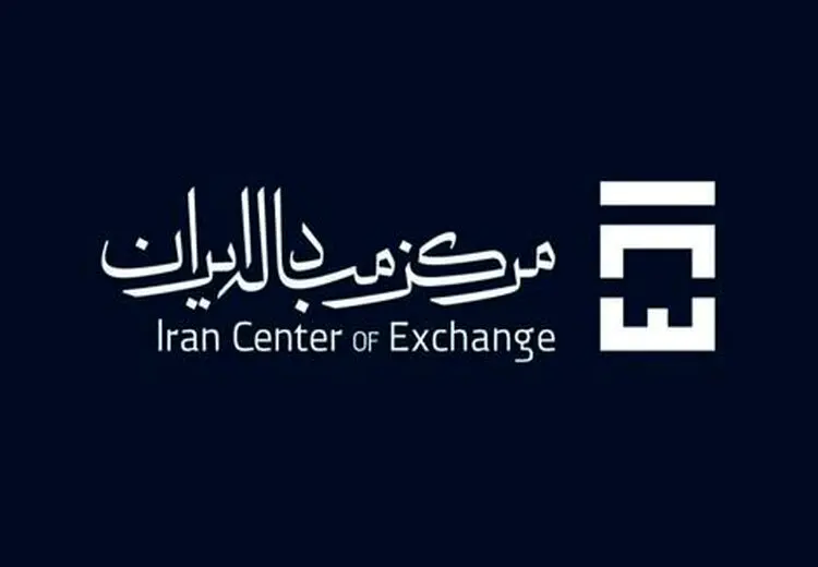 همزمان با اولین عرضه شمش، سایت مرکز مبادله ارز و طلا از دسترس خارج شد