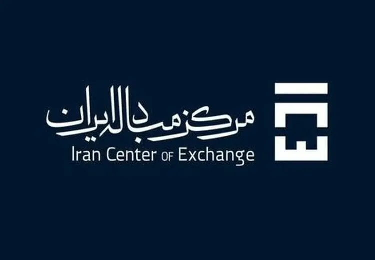 همزمان با اولین عرضه شمش، سایت مرکز مبادله ارز و طلا از دسترس خارج شد