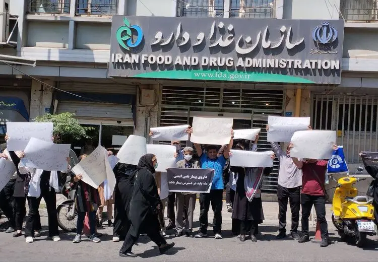 اعتراض بیماران نقص ایمنی بدن به کمبود دارو و افزایش قیمت 12 برابری! + تصاویر