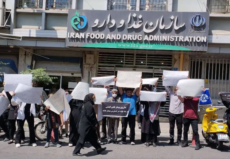 اعتراض بیماران نقص ایمنی بدن به کمبود دارو و افزایش قیمت 12 برابری! + تصاویر