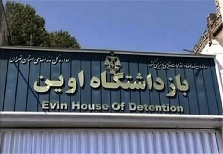 فرار یک زندانی از اوین تایید شد