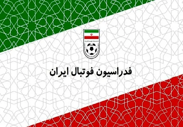 فدراسیون فوتبال شکایت از دروازه بان سابق تیم ملی را پس گرفت