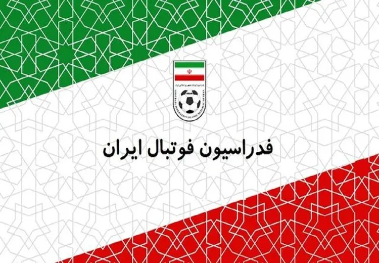 فدراسیون فوتبال شکایت از دروازه بان سابق تیم ملی را پس گرفت