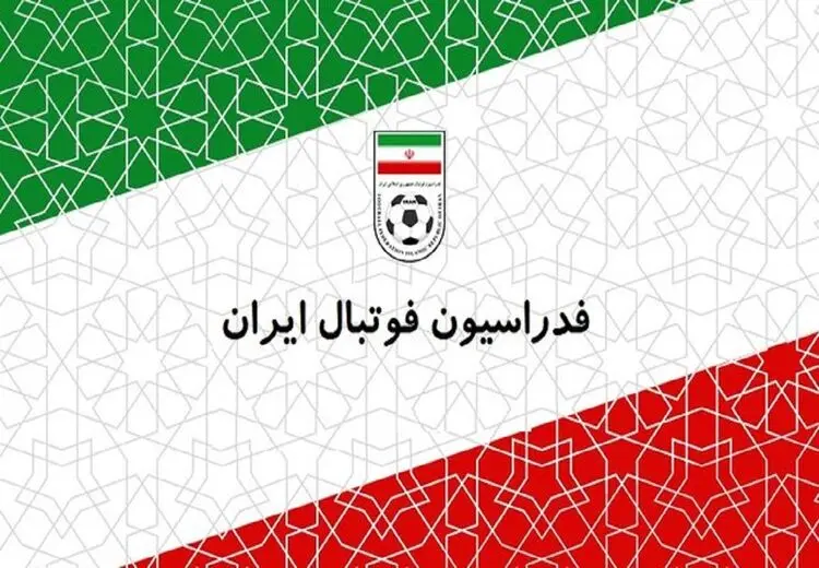 فدراسیون فوتبال شکایت از دروازه بان سابق تیم ملی را پس گرفت