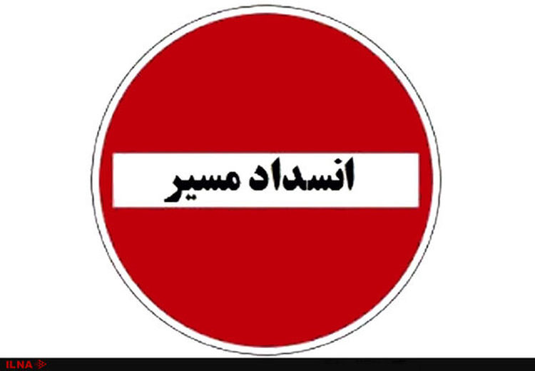 مسدودی جاده چالوس و آزادراه تهران - شمال برای تخلیه بار ترافیکی