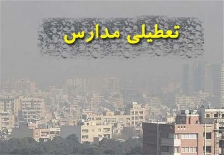 تکذیب تعطیلی مشهد به خاطر آلودگی هوا
