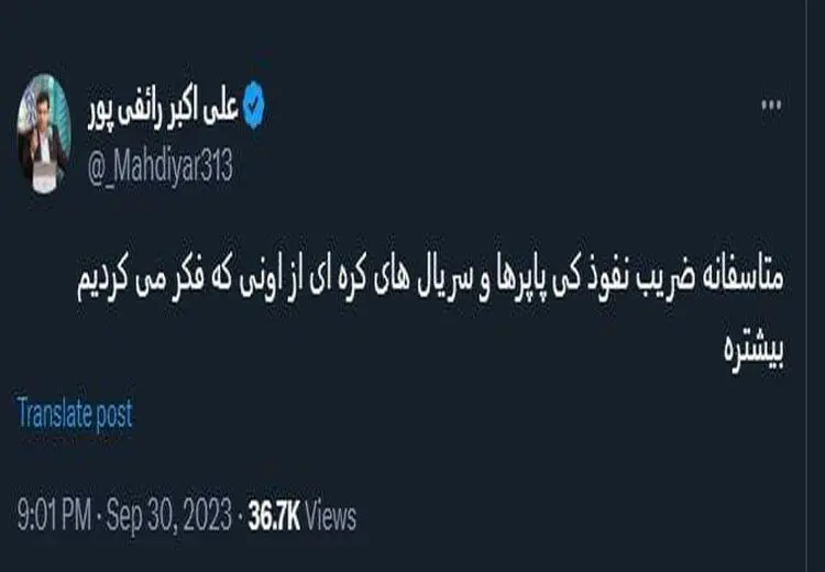«بانوی اول» رائفی‌پور را هم شاکی کرد! + عکس