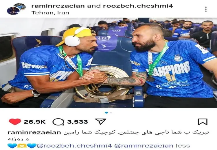 عکس مشترک روزبه و رامین در اینستاگرام پربازدید شد