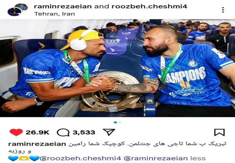 عکس مشترک روزبه و رامین در اینستاگرام پربازدید شد