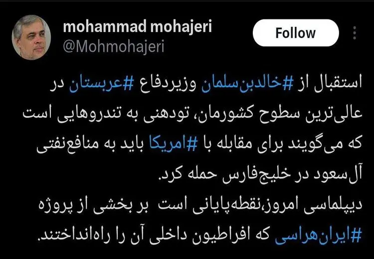 استقبال از وزیر دفاع‌ ‎عربستان در عالی‌ترین سطوح کشورمان، تودهنی به تندروها بود