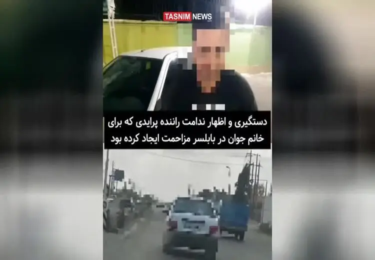 راننده پرایدی که در بابلسر مزاحم زن جوان شد بعد از بازداشت چه گفت؟