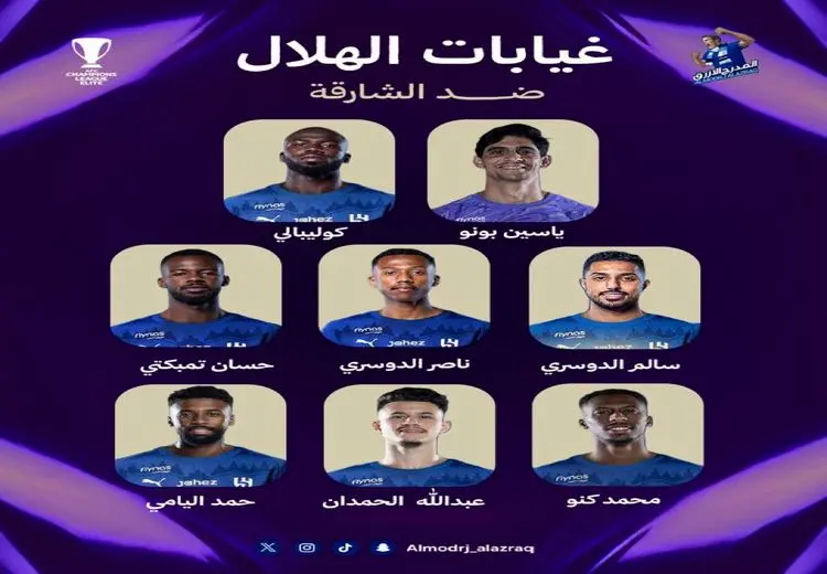 الهلال با لشکری از غایب برابر تیم مورایس