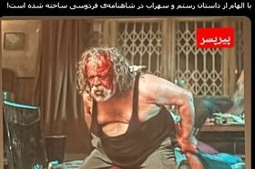 دهباشی به سازندگان پیرپسر فحش داد و فحش خورد