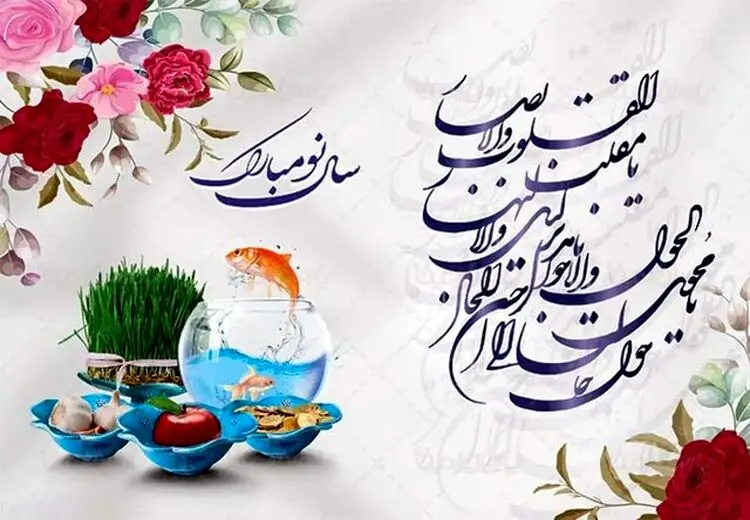 اعلام لحظه تحویل سال ۱۴۰۳ هجری شمسی به ساعت رسمی ایران 