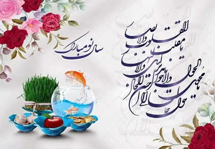 اعلام لحظه تحویل سال ۱۴۰۳ هجری شمسی به ساعت رسمی ایران 