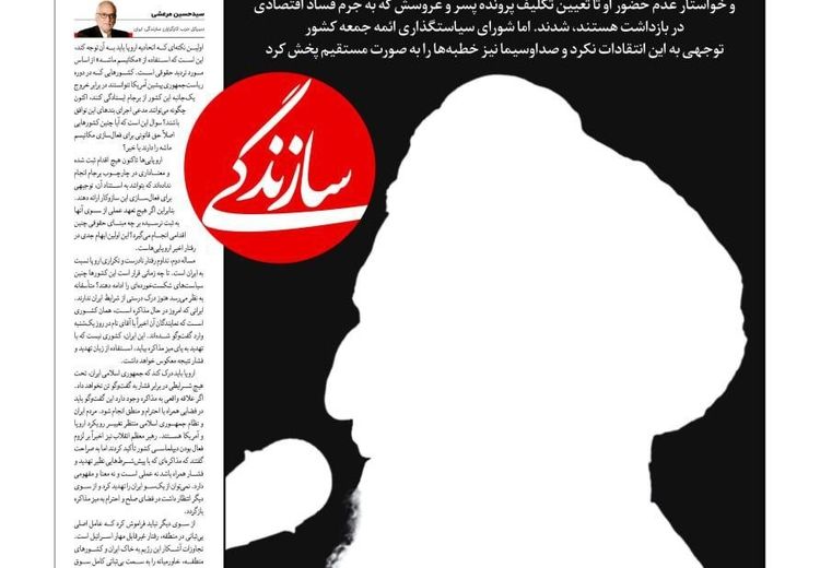 طعنه روزنامه سازندگی به برگزاری نماز جمعه تهران به امامت صدیقی 