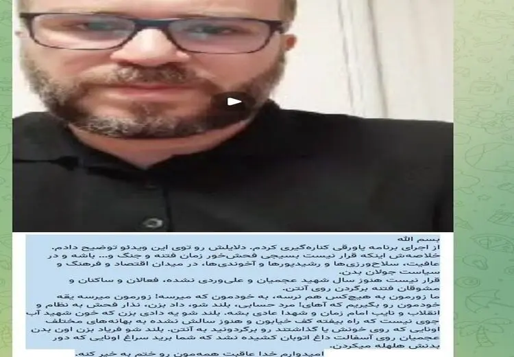 کناره گیری محمدرضا شهبازی از تلویزیون بخاطر بازگشت رشیدپور!