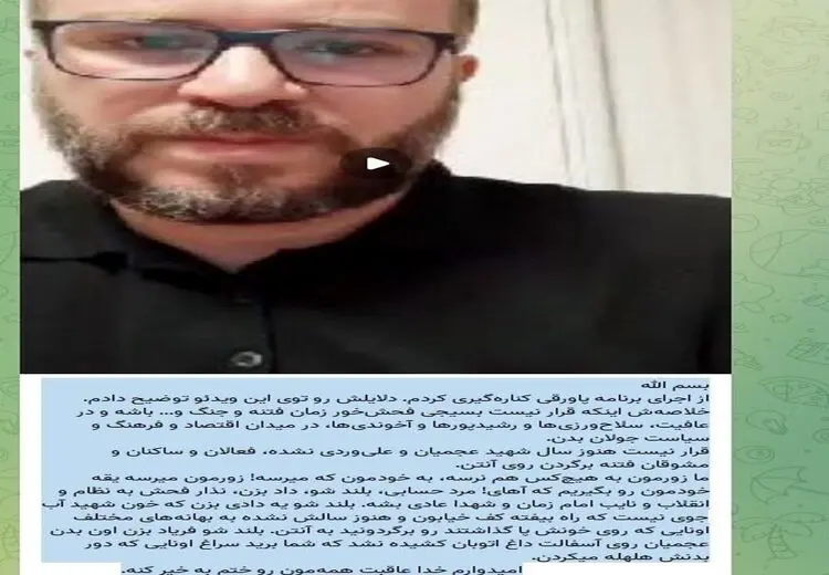 کناره گیری محمدرضا شهبازی از تلویزیون بخاطر بازگشت رشیدپور!