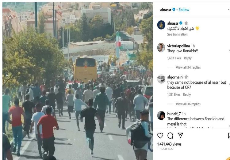 واکنش عربستانی‌ها به دویدن هواداران ایرانی پشت اتوبوس رونالدو