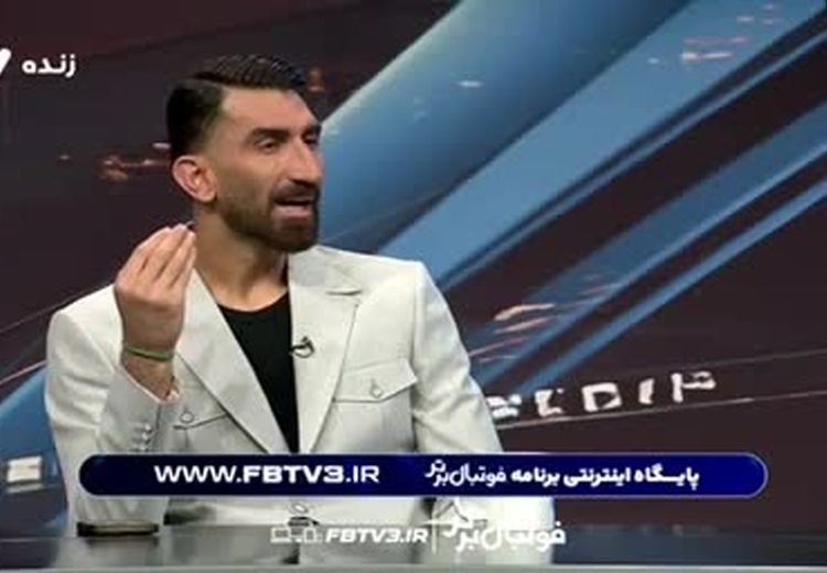 بیرانوند : شاید اگر به عقب برگردیم از پرسپولیس نمی‌رفتم