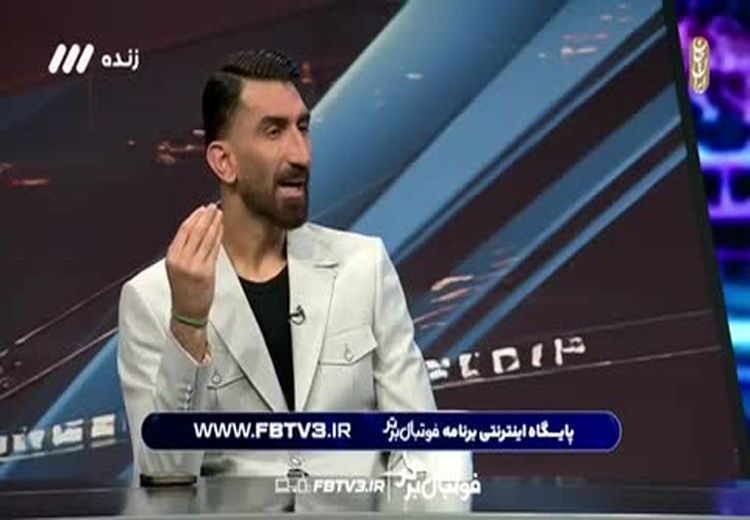 بیرانوند : شاید اگر به عقب برگردیم از پرسپولیس نمی‌رفتم