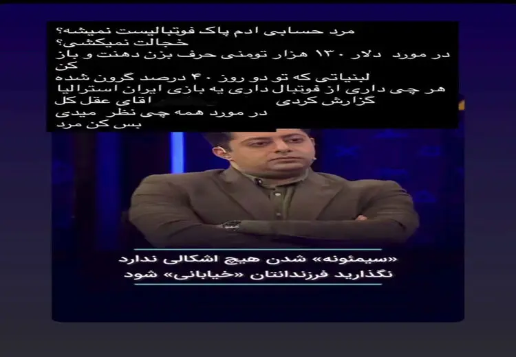 حمله تند جواد کاظمیان به خیابانی: دهانت را ببند