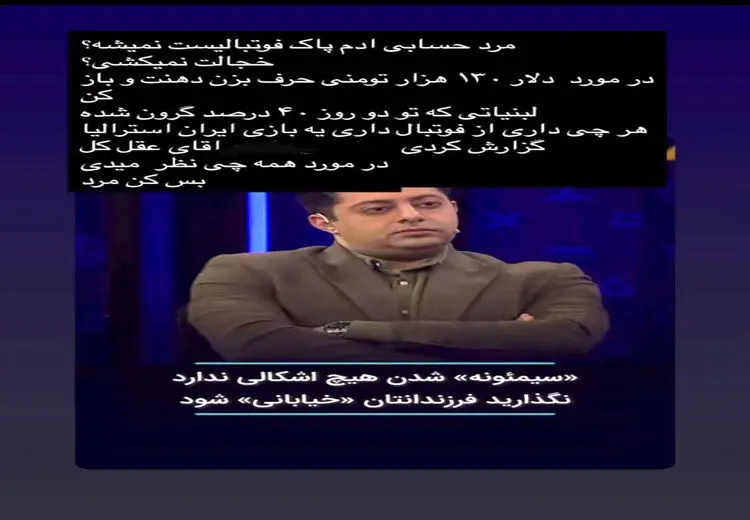 حمله تند جواد کاظمیان به خیابانی: دهانت را ببند