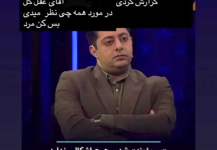 حمله تند جواد کاظمیان به خیابانی: دهانت را ببند