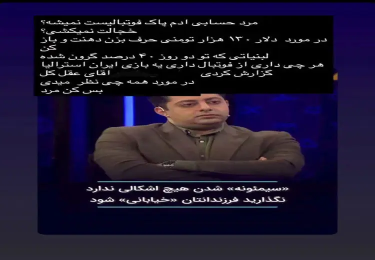 حمله تند جواد کاظمیان به خیابانی: دهانت را ببند