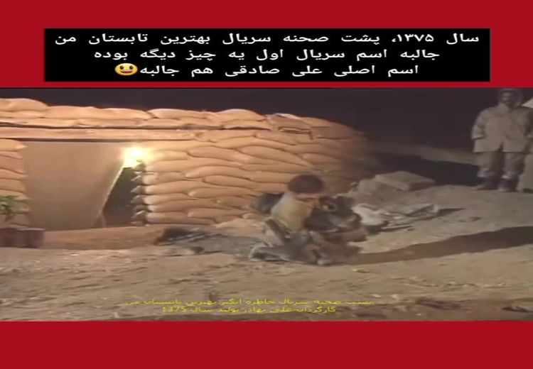گزارش زیرخاکی صداوسیما نام واقعی علی صادقی را فاش کرد!