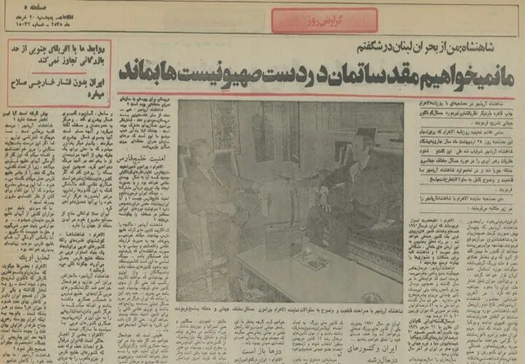 محمدرضا پهلوی: برقراری صلح در خاورمیانه بدون عقب‌نشینی اسرائیل از سرزمین‌های عربی امکان‌پذیر نیست
