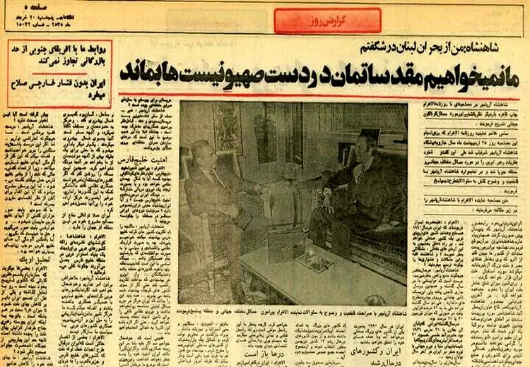 محمدرضا پهلوی: برقراری صلح در خاورمیانه بدون عقب‌نشینی اسرائیل از سرزمین‌های عربی امکان‌پذیر نیست
