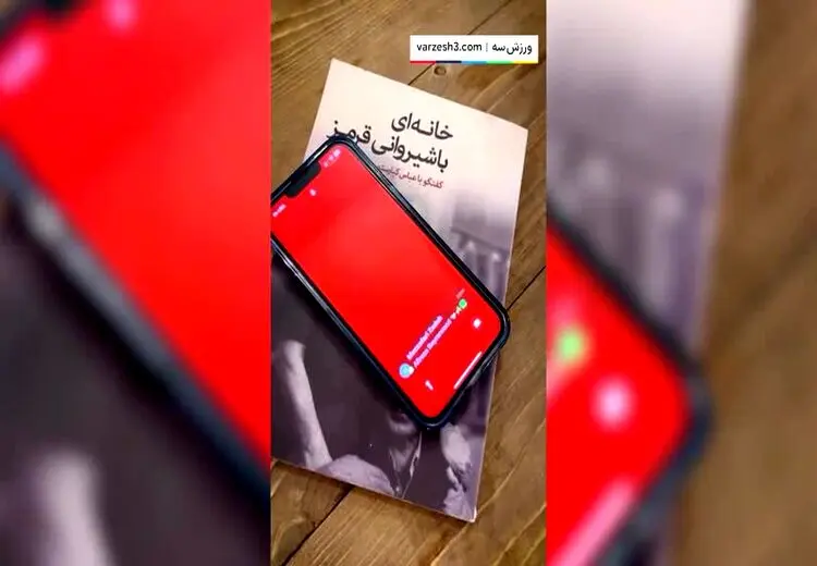 رونمایی باشگاه تراکتور از علیرضا بیرانوند